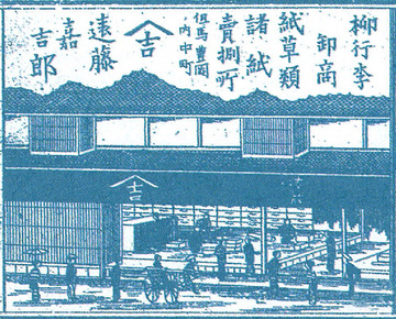 嘉玄について｜鞄工房「嘉玄（Kagen）」